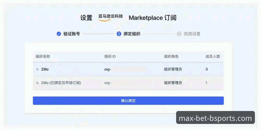 揭秘BSPORTS数据安卓版：极致竞猜背后的技术真相