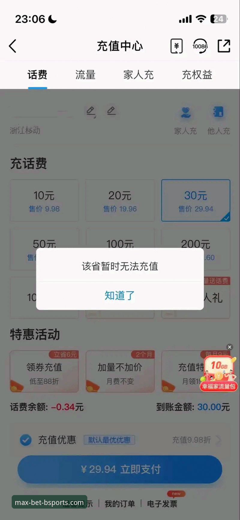 BSPORTS充值下载不了怎么办 BSPORTS充值后下载不了怎么办?技术评测教你三步解决