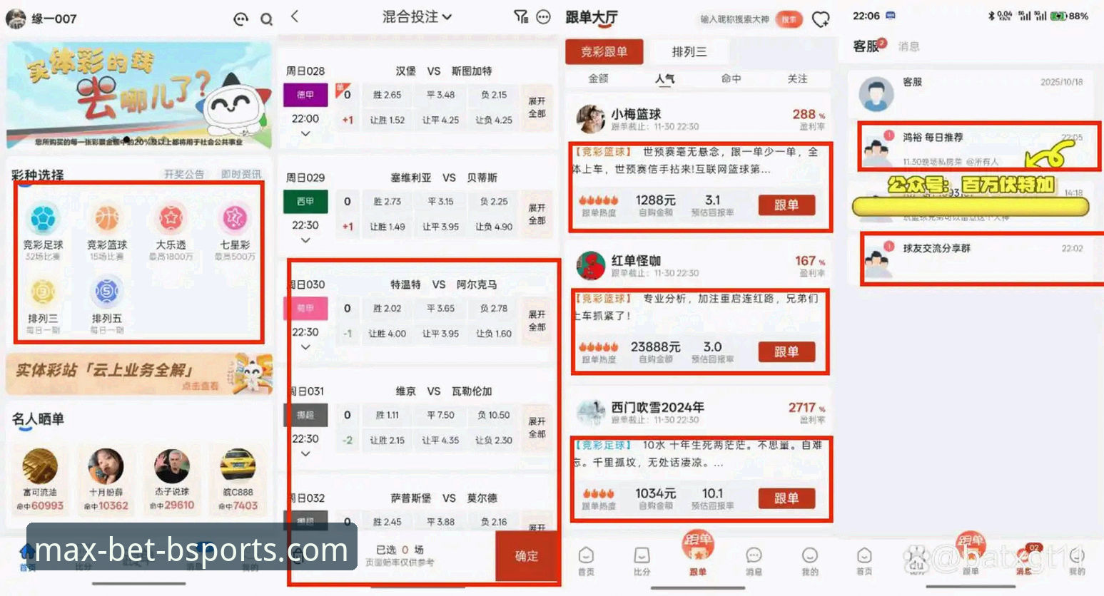 BSPORTS体育博彩 揭秘BSPORTS体育博彩平台:9D2K竞猜攻略背后的数据真相
