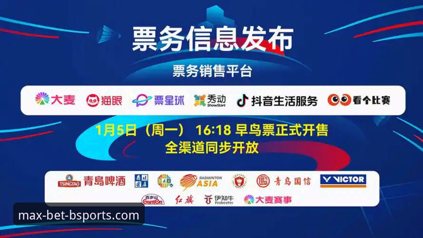 BSPORTS极速竞猜常见问题 山西横扫青岛晋级八强:BSports用户必看的赛事解读与竞猜指南